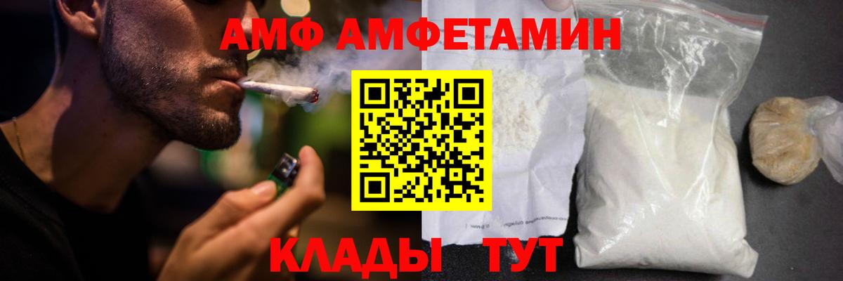 Сертолово  Amphetamine Розовый  АМФЕТАМИН  Вход с VPN 