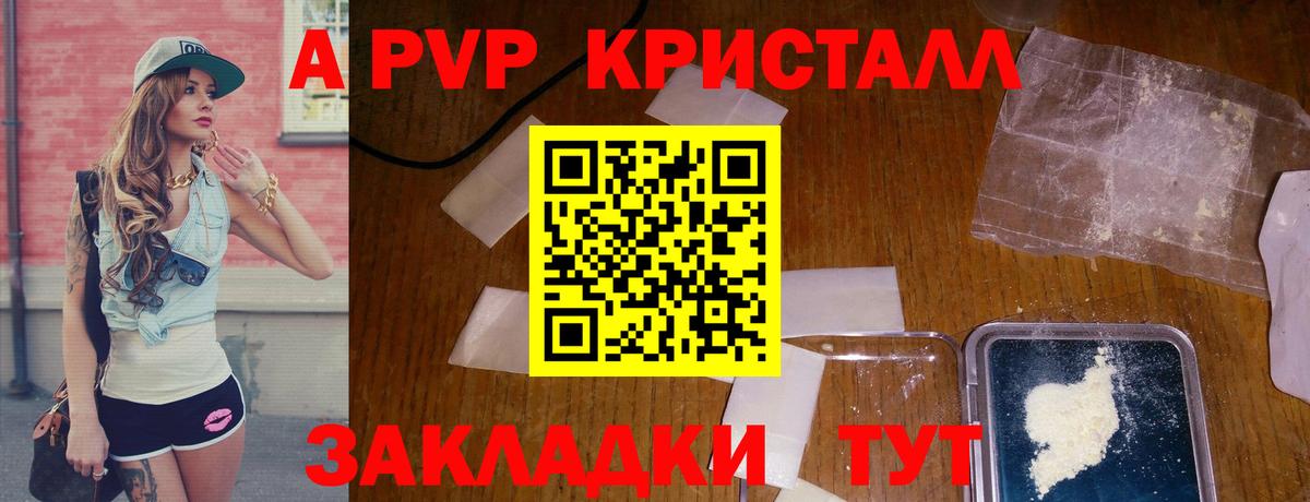 APVP крисы CK Сертолово
