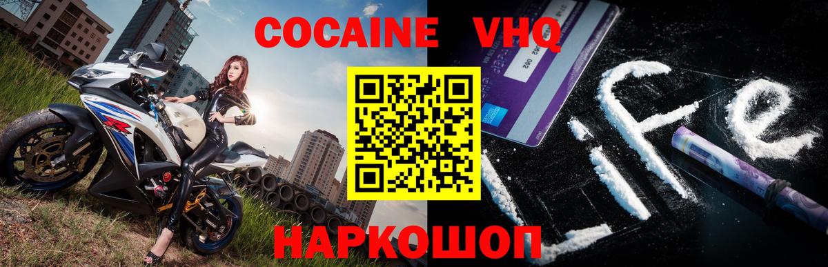 КОКАИН 99%  Вход с VPN  Сертолово  Cocaine  купить наркотики цена  Cocaine 98% 