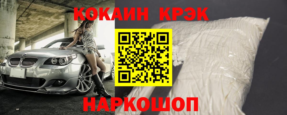 КОКАИН 99% Сертолово