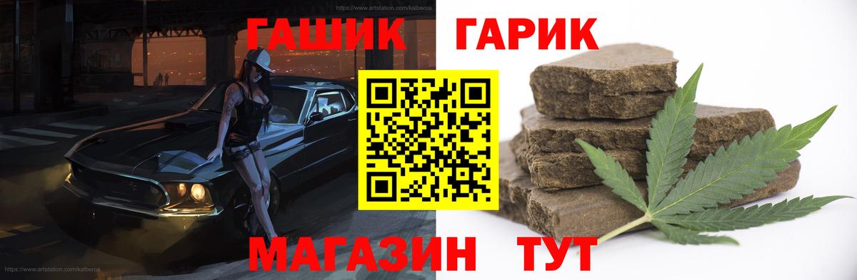 ГАШ hashish  купить закладку  ГАШИШ гашик  Гашиш  Сертолово  Вход с VPN 