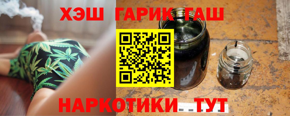 ГАШ hashish Сертолово