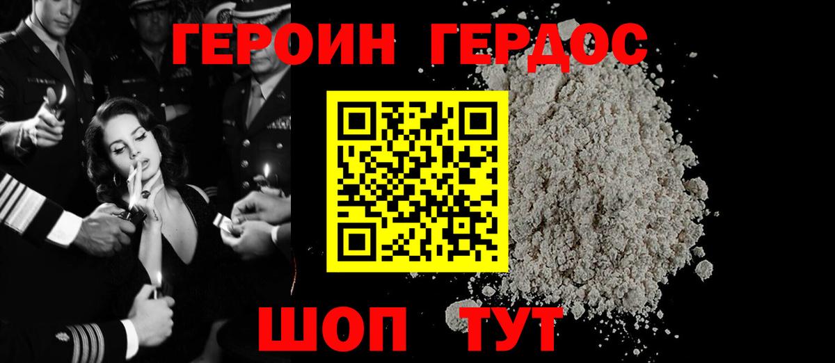 Сертолово  Героин  Вход с VPN  ГЕРОИН Heroin 