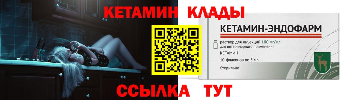 КЕТАМИН ketamine  Вход с VPN  Сертолово  darknet клад  КЕТАМИН ketamine 