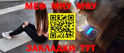 меф VHQ Обь