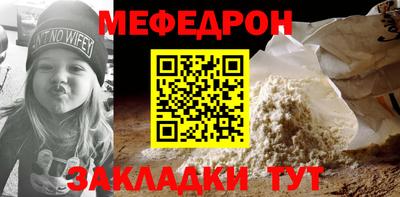 меф VHQ Обь