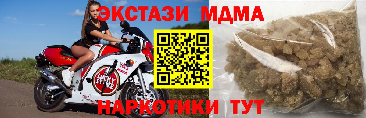 Сертолово  MDMA кристаллы  MDMA  Вход с VPN  MDMA молли 