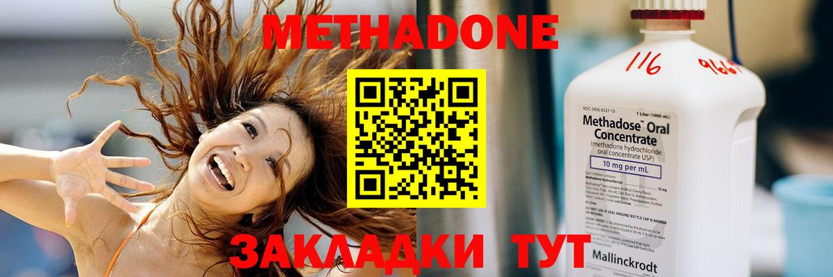 МЕТАДОН мёд  Метадон methadone    ССЫЛКА  Вход с VPN  Сертолово 