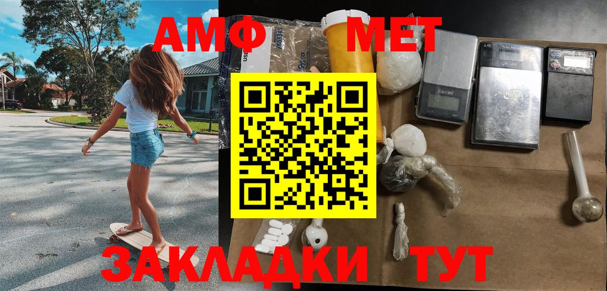 Сертолово  МЕТАМФЕТАМИН винт  МЕТАМФЕТАМИН винт  Первитин  Вход с VPN 