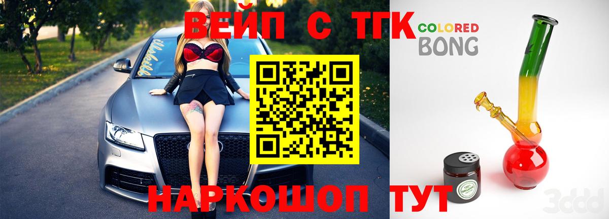 Дистиллят ТГК THC oil  Вход с VPN    рабочий сайт  Сертолово 