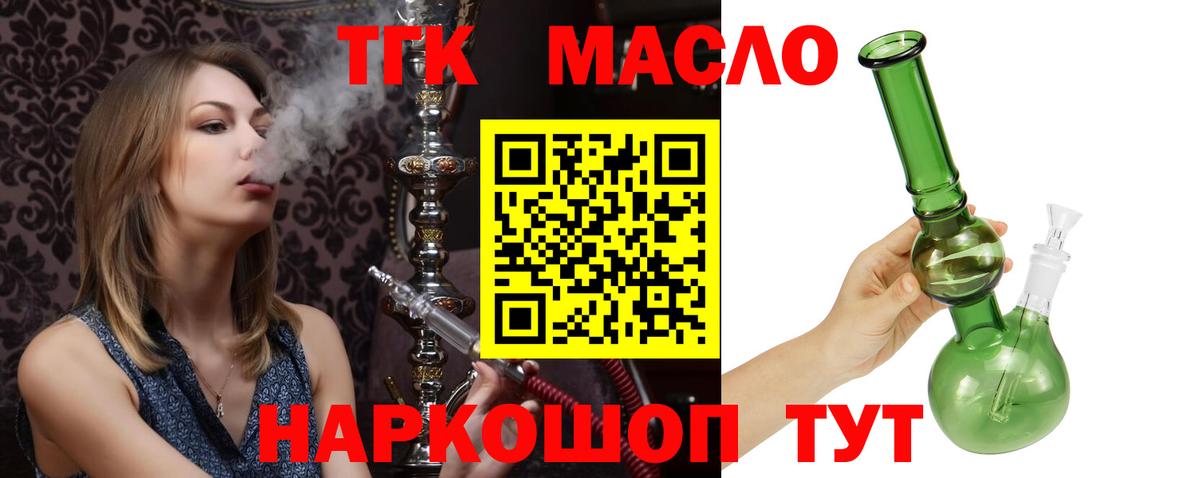 Дистиллят ТГК THC oil Сертолово